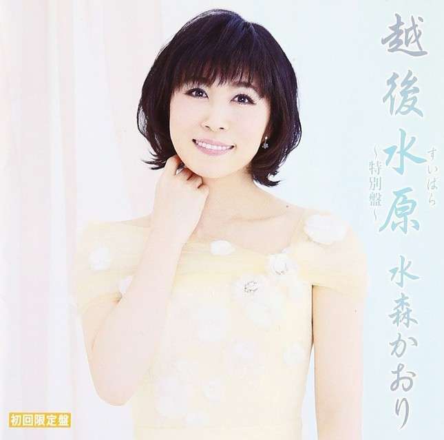 好きな演歌
