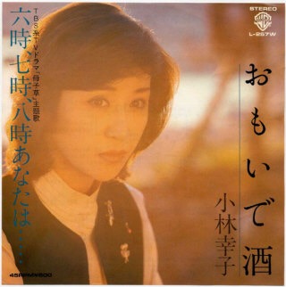 好きな演歌