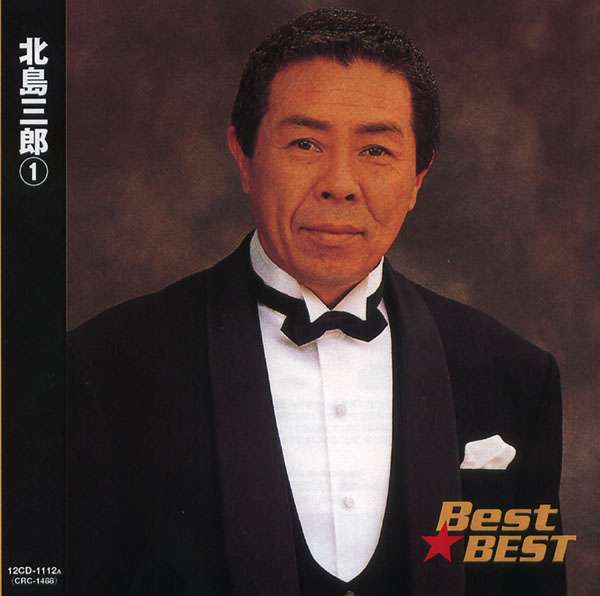 好きな演歌