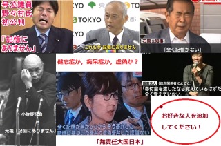 滝沢カレン風に四字熟語ぽいあだ名をつけるトピ