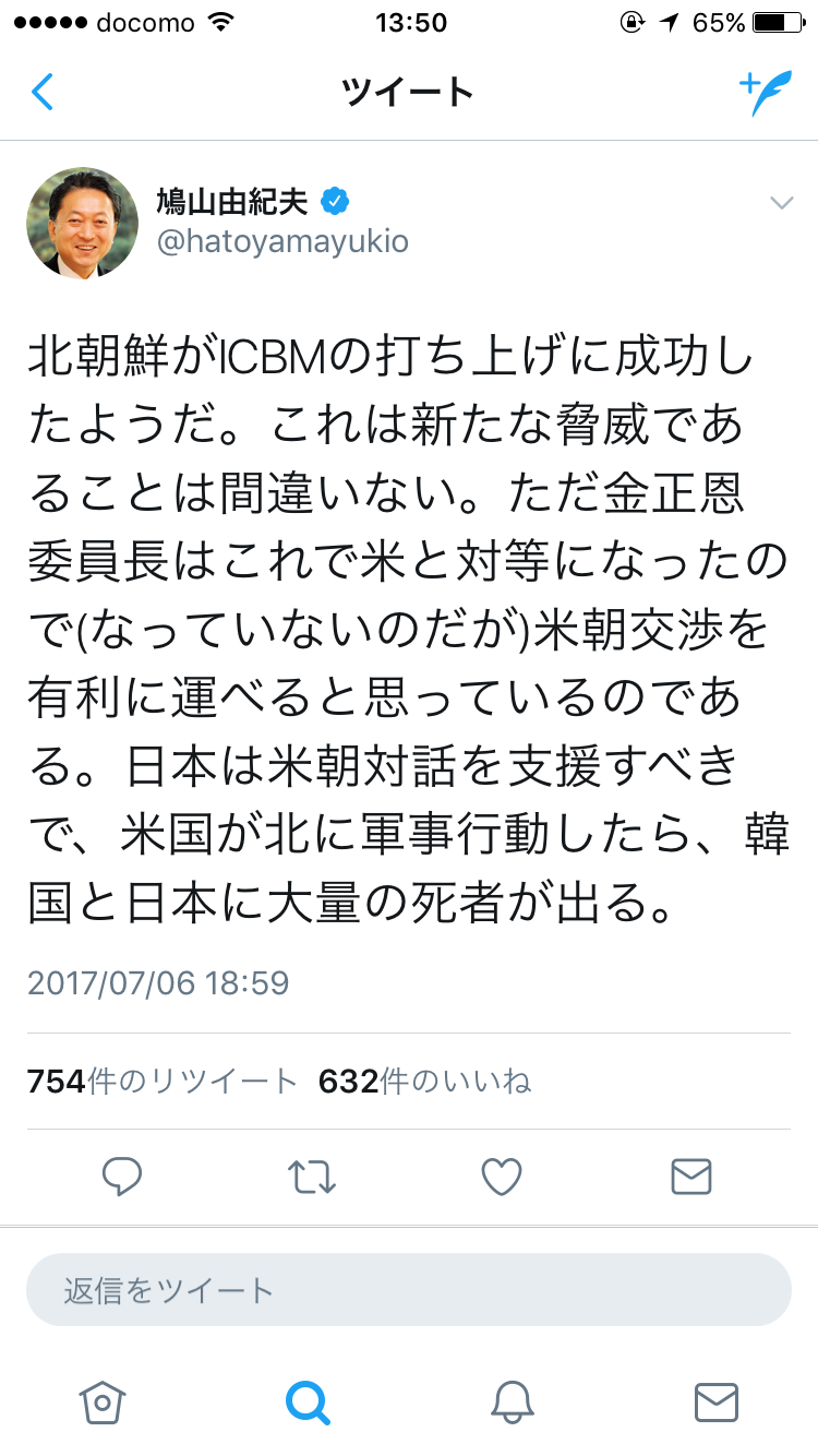 原子力規制委員会の田中俊一委員長「ミサイルは東京のど真ん中に落とした方がよっぽどいい」