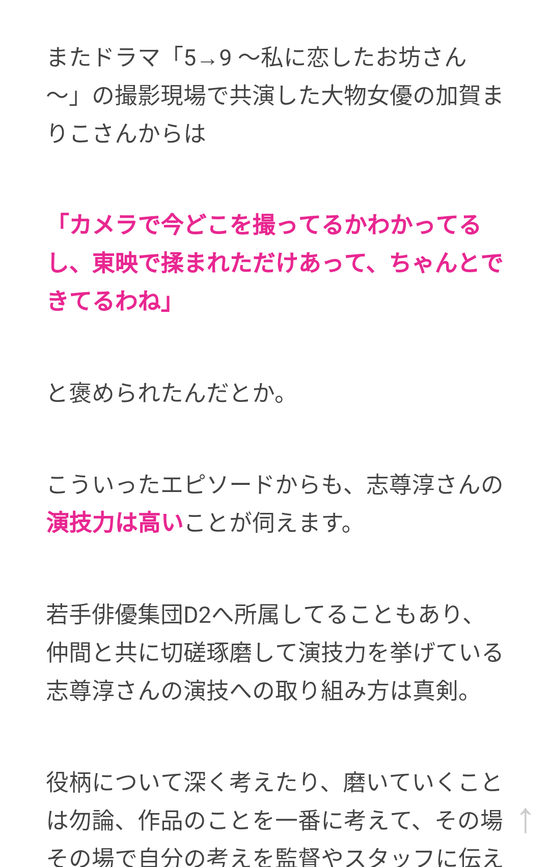 山本耕史、NHKドラマで植木等演じる！小松政夫役に志尊淳