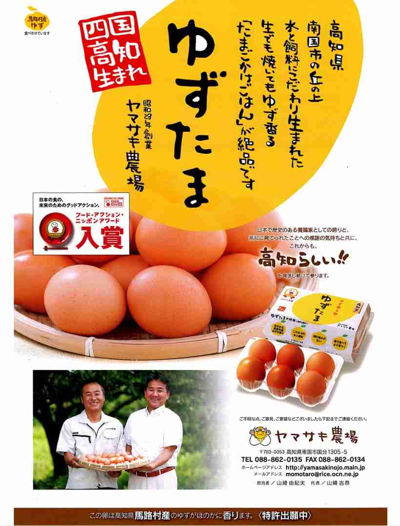 卵が好きな人