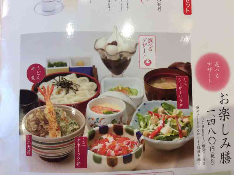 理想のランチ