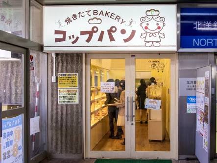 好きなコッペパン