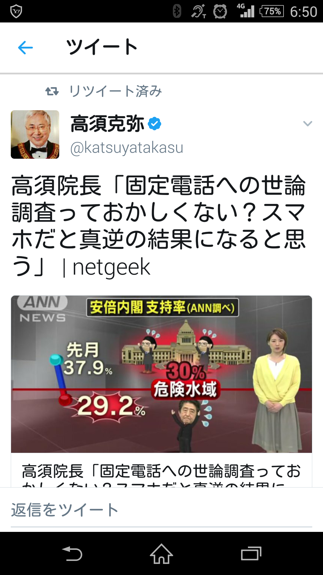 「マスコミは安倍総理に不利な音声加工をかけている」 ドラクエの作曲家すぎやまこういちが指摘
