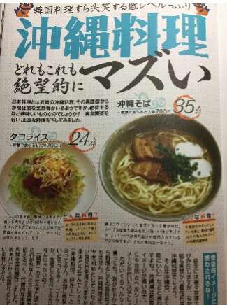 「マスコミは安倍総理に不利な音声加工をかけている」 ドラクエの作曲家すぎやまこういちが指摘