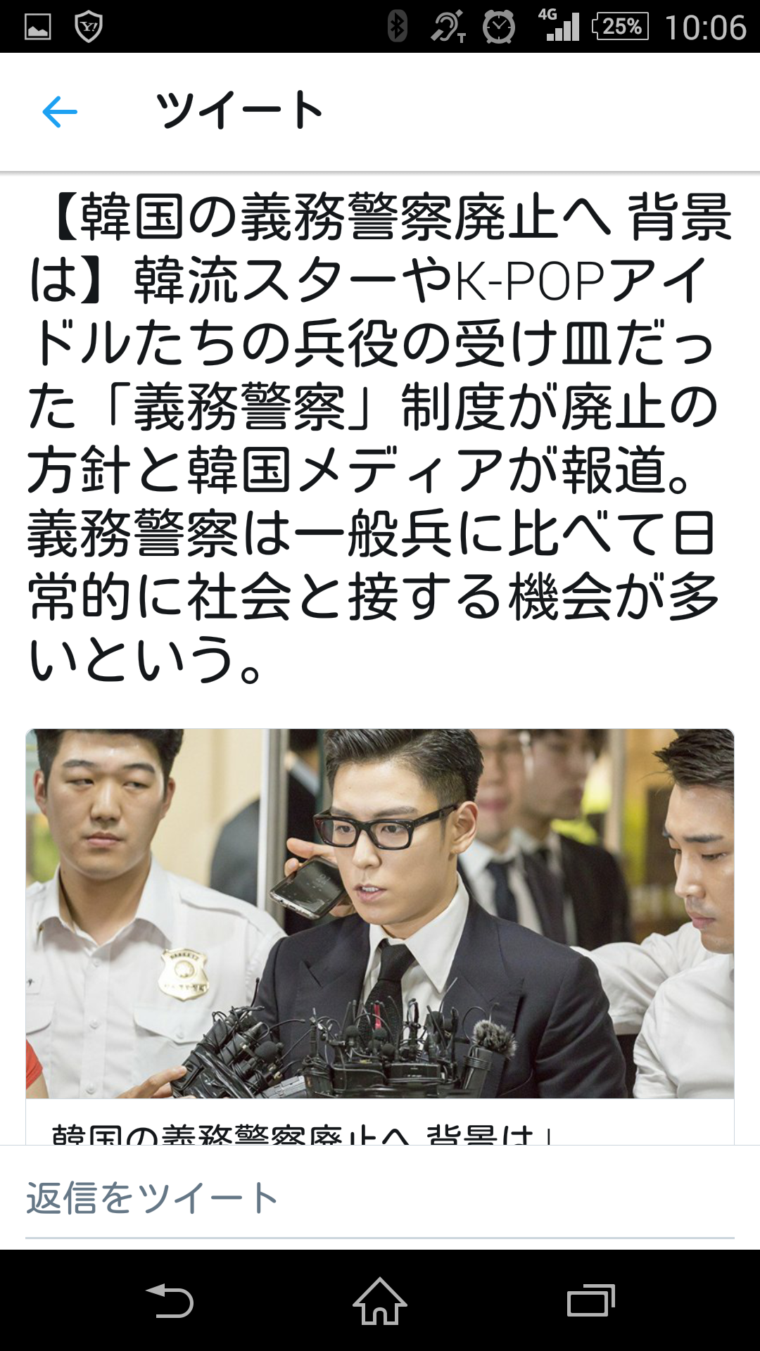 「マスコミは安倍総理に不利な音声加工をかけている」 ドラクエの作曲家すぎやまこういちが指摘