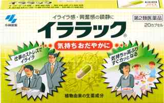 毎日イライラしてる人