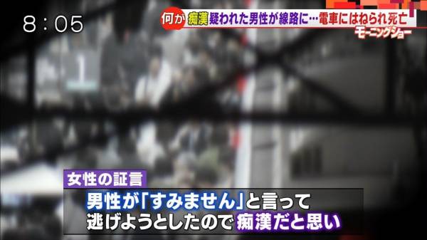 痴漢の疑いの男、線路に飛び降り逃走 JR田町駅