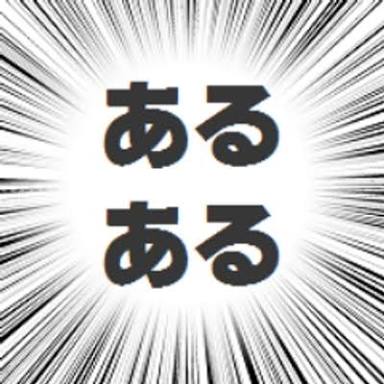 無謀な運転してくるDQNに遭遇したことある人