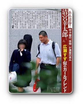 【野球】早実敗戦、清宮「神様に“次があるんだぞ”と言われているんだと思います」 