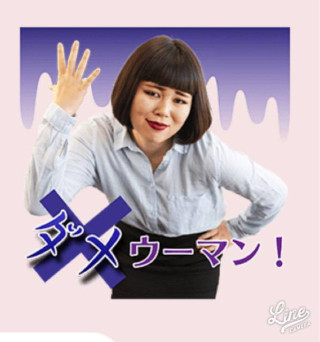 自分がダメウーマンだった時代