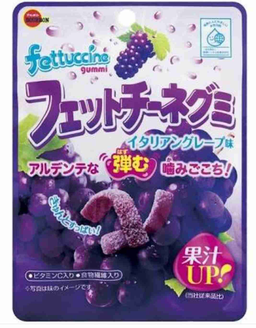 グミ好き