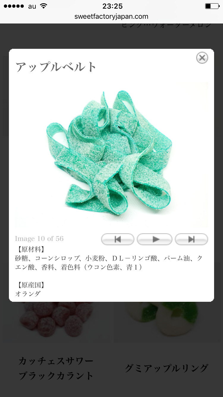 グミ好き