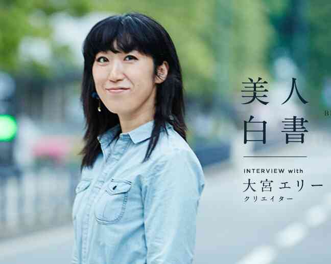 大宮エリーが松居一代の動画に反論「事実誤認甚だしく、大変迷惑な話です」