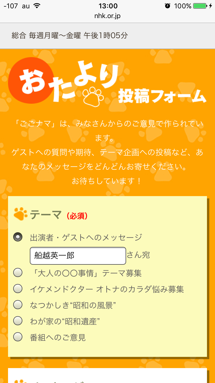 大宮エリーが松居一代の動画に反論「事実誤認甚だしく、大変迷惑な話です」