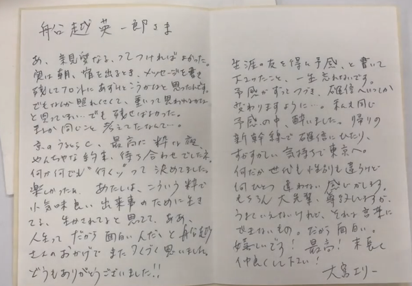 大宮エリーが松居一代の動画に反論「事実誤認甚だしく、大変迷惑な話です」