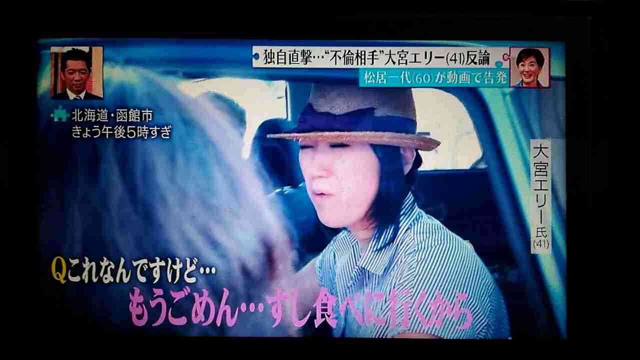 大宮エリーが松居一代の動画に反論「事実誤認甚だしく、大変迷惑な話です」