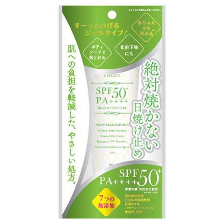 肌に優しい日焼け止め