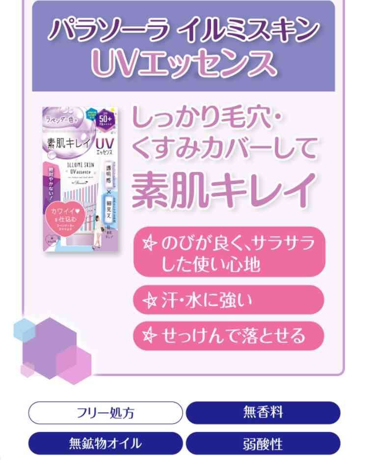 肌に優しい日焼け止め