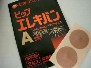 貧乳以下、無乳あるあるトピ