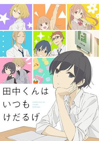原作よりアニメが好き