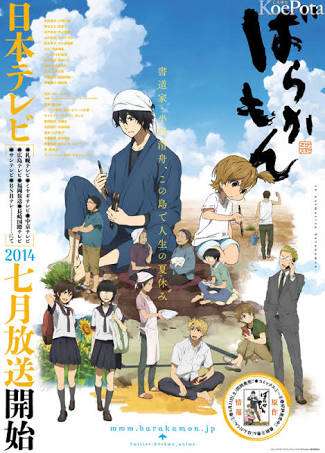 原作よりアニメが好き