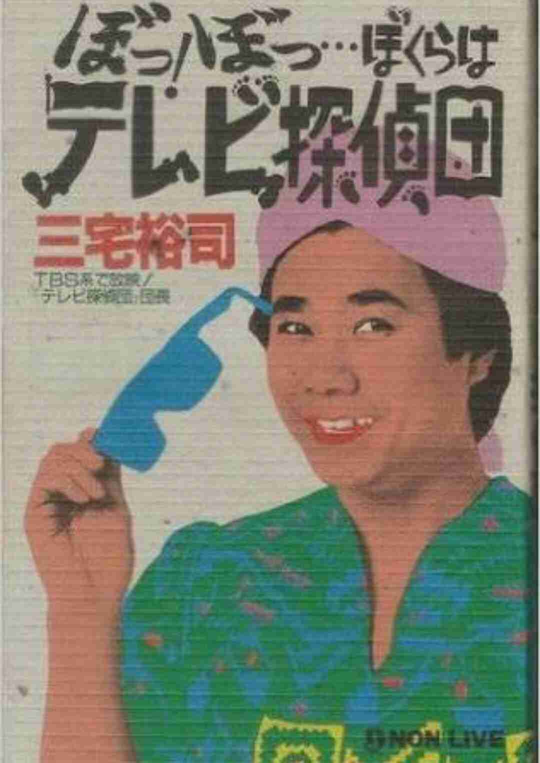 懐かしいと思ったら+を押すトピ