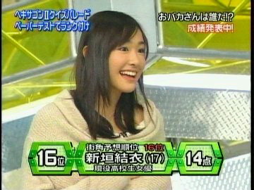 こんなにおバカだった!? 新垣結衣、クイズ番組でのやらかし具合にファン呆然