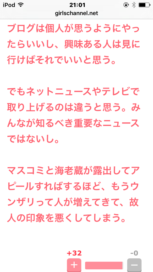 小林麻央さんブログ、今後も継続公開へ 最優秀ブロガーにも認定
