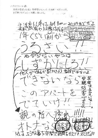 ガルちゃん荘にありがちなこと