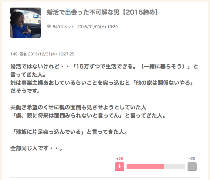 女性が30歳になると男性の態度はかわりますか？