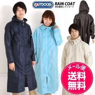 【パンツ派】雨の日ファッション【スカート派】