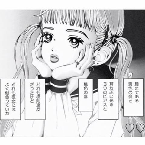 矢沢あい作品トピ