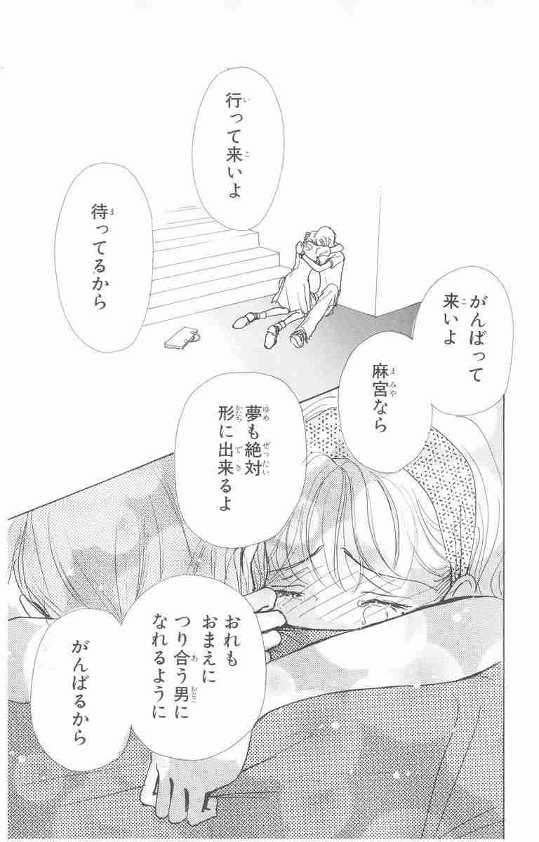 矢沢あい作品トピ