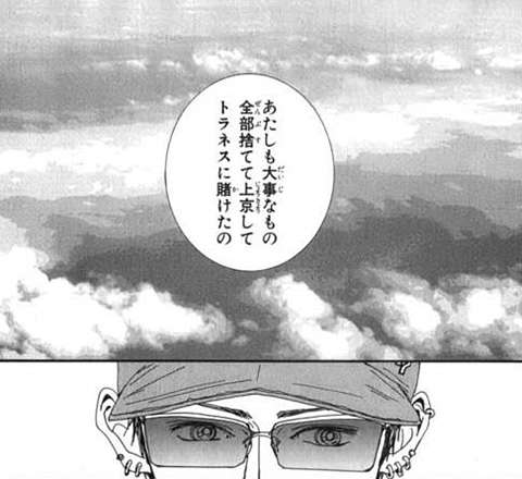 矢沢あい作品トピ