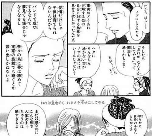 矢沢あい作品トピ