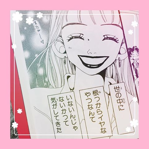 矢沢あい作品トピ