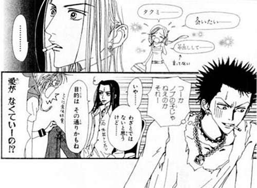 矢沢あい作品トピ