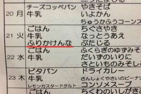 面白い置手紙などを貼るトピ