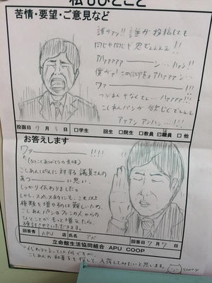 面白い置手紙などを貼るトピ