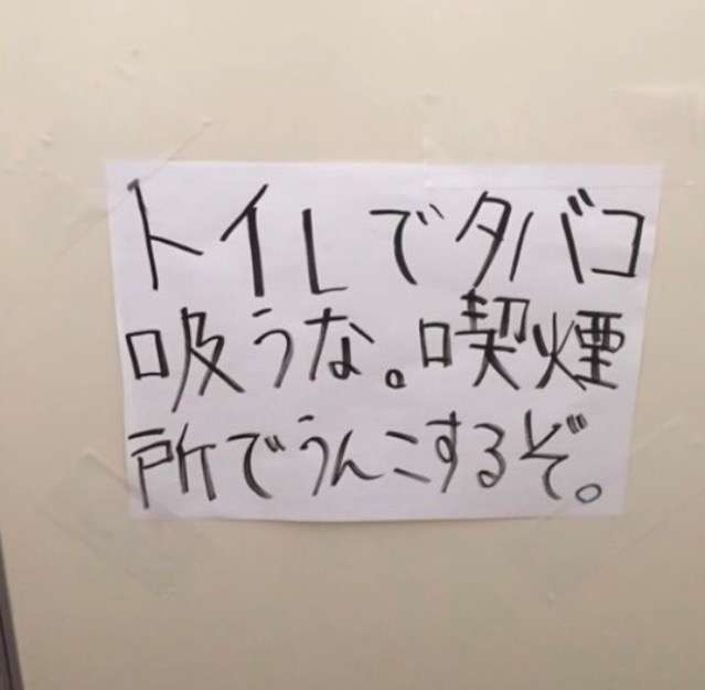 面白い置手紙などを貼るトピ