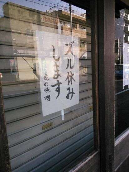 面白い置手紙などを貼るトピ