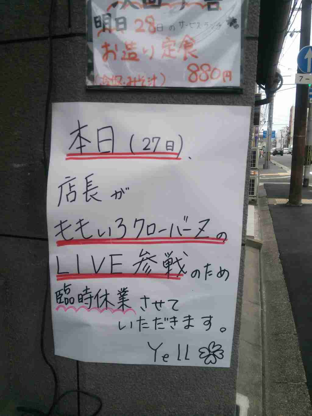 面白い置手紙などを貼るトピ