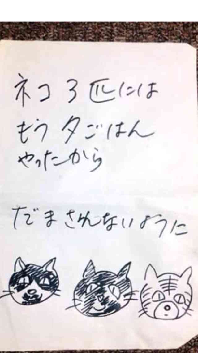 面白い置手紙などを貼るトピ