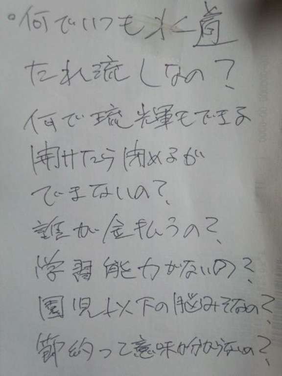面白い置手紙などを貼るトピ