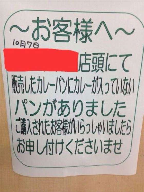面白い置手紙などを貼るトピ