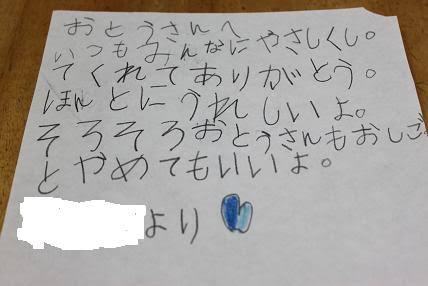 面白い置手紙などを貼るトピ