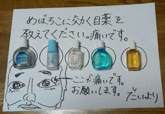 面白い置手紙などを貼るトピ